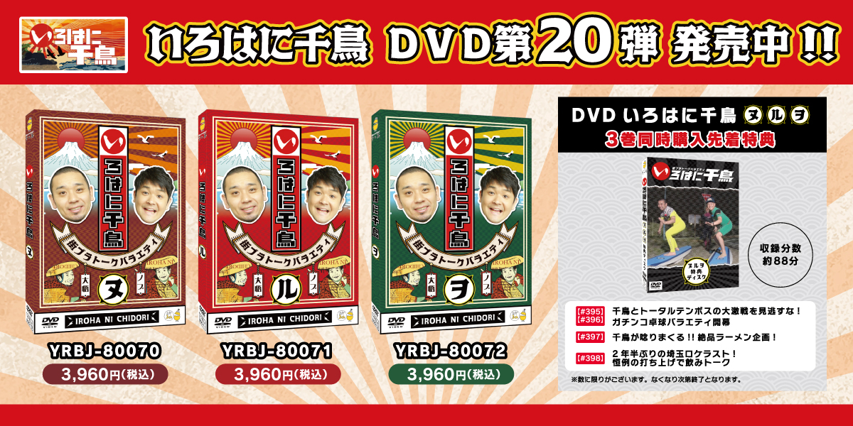 テレ玉モバイル